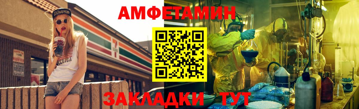 Amphetamine 97% Малгобек