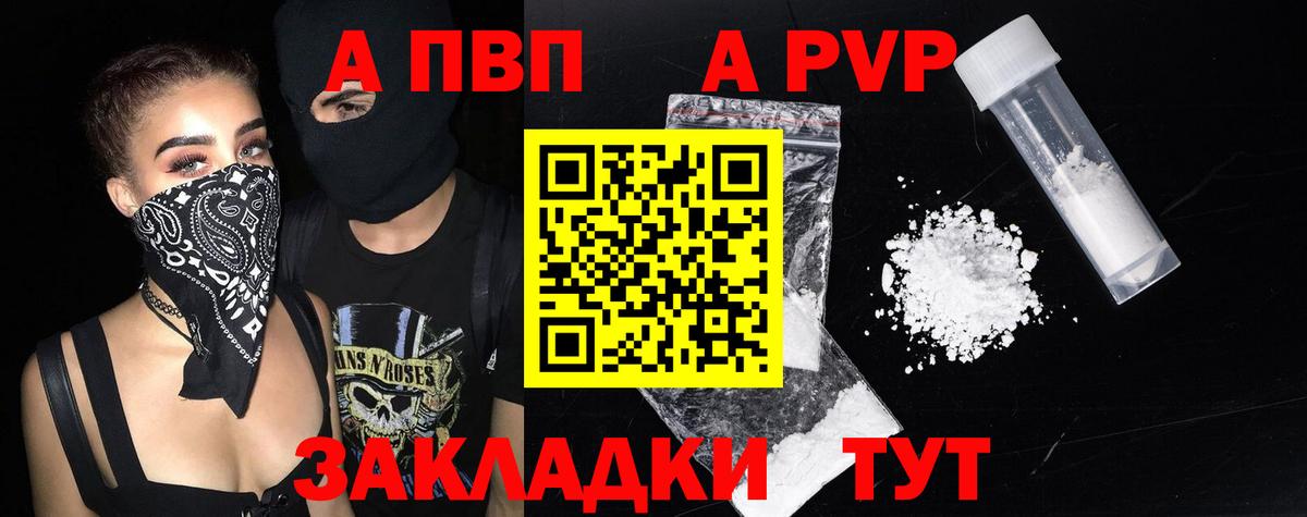 Малгобек  APVP VHQ  Alpha PVP СК КРИС  A PVP  Вход с VPN 