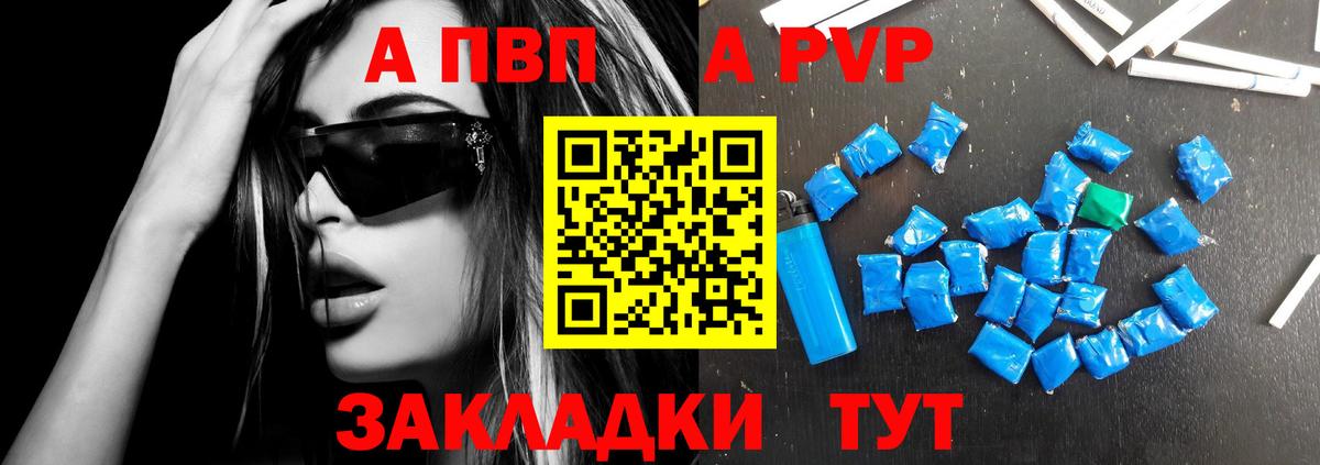 Alpha PVP мука Малгобек