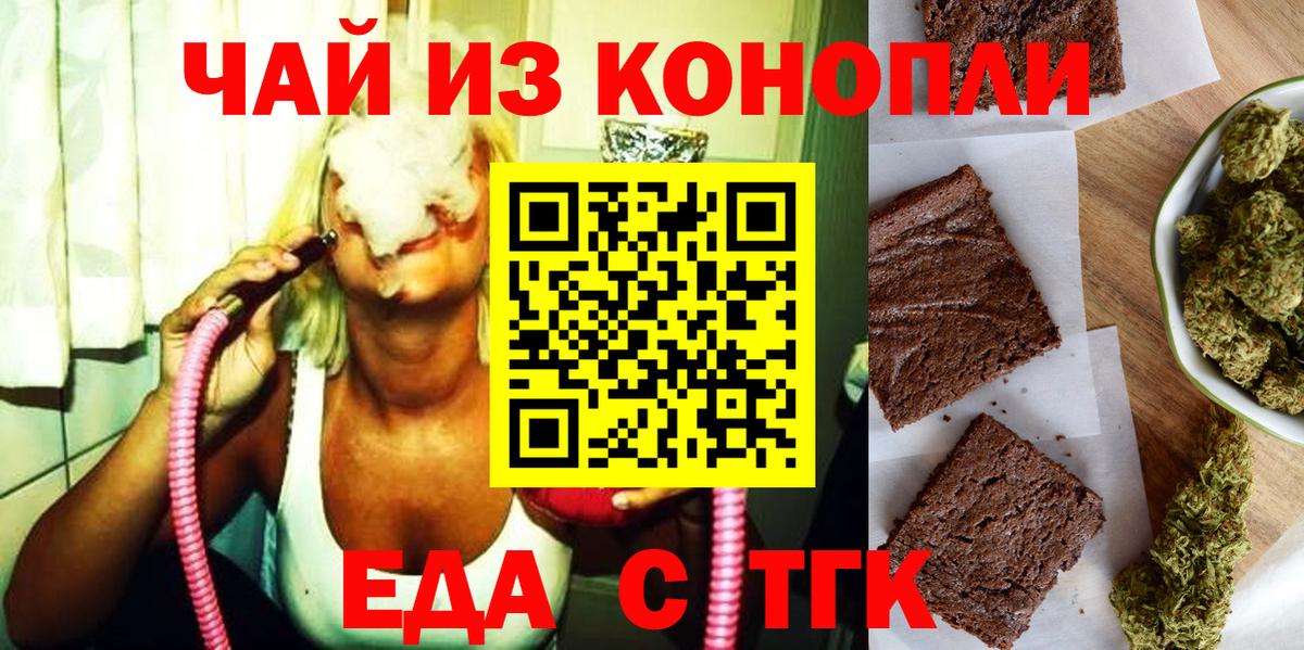 Малгобек  Canna-Cookies марихуана  Вход с VPN 