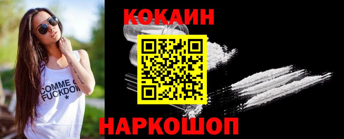 где купить наркоту  КОКАИН 97%  Малгобек  Вход с VPN  КОКАИН 97% 