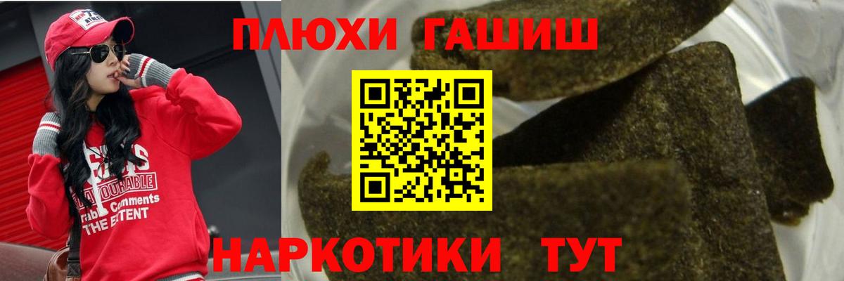 Гашиш индика сатива  Вход с VPN  Малгобек  ГАШ индика сатива 