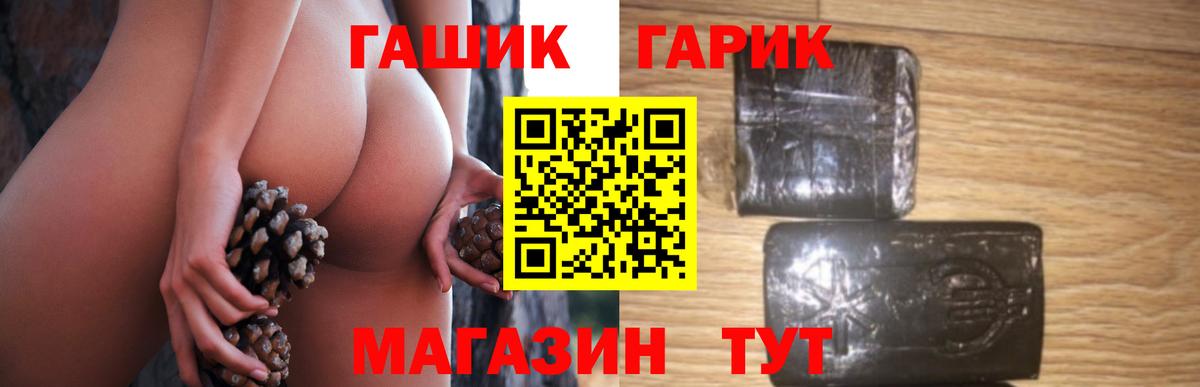 ГАШИШ Premium Малгобек