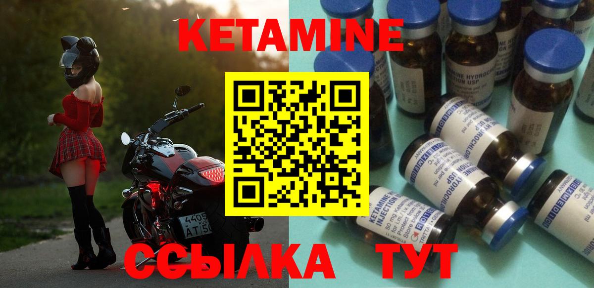 Малгобек  Кетамин ketamine  Вход с VPN  Кетамин ketamine 