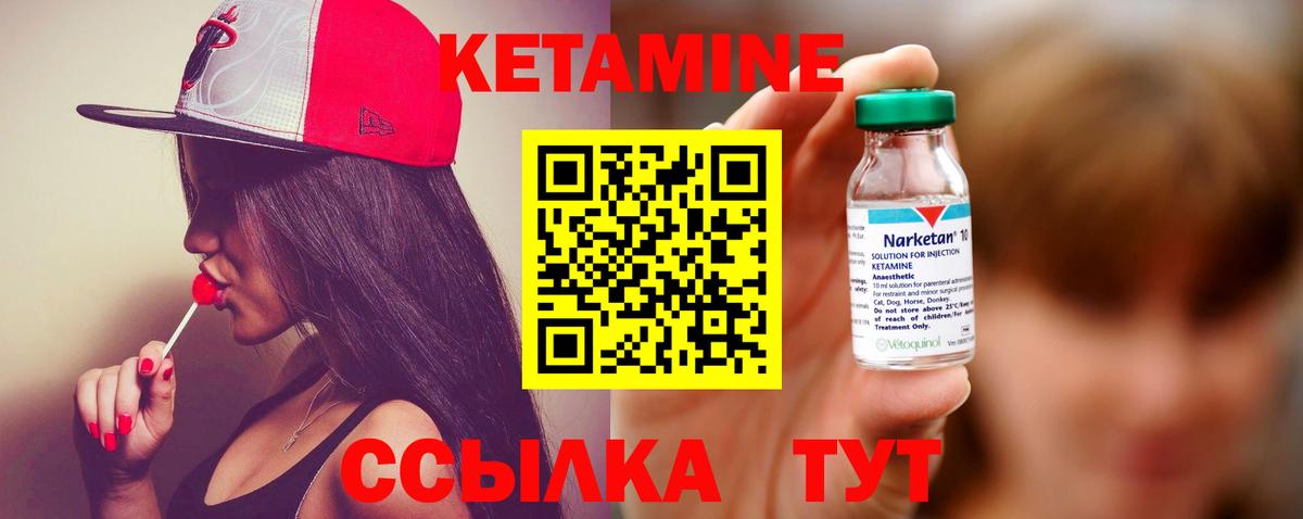 Кетамин ketamine Малгобек