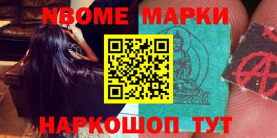 марки nbome Донской
