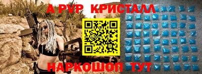ALPHA PVP Дубна