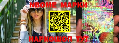 марки nbome Донской