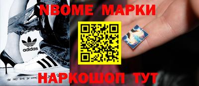 марки nbome Донской