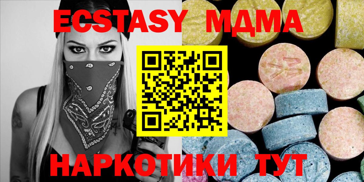 MDMA Molly Малгобек