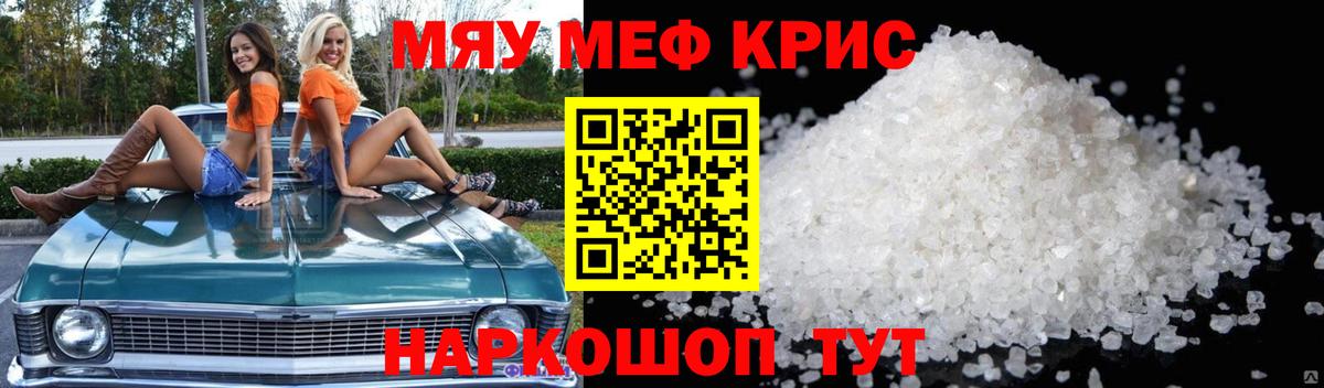 Мефедрон mephedrone  Вход с VPN  Малгобек  Меф  Меф 4 MMC  Мефедрон 