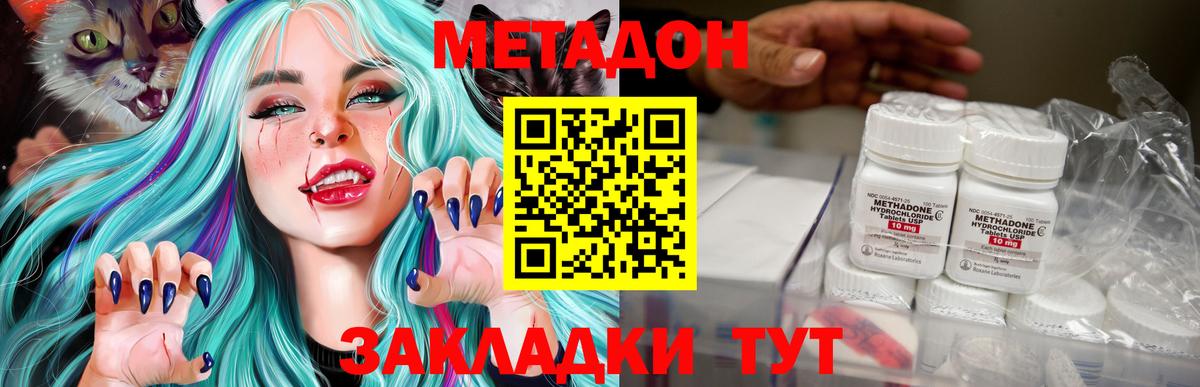 Метадон VHQ Малгобек