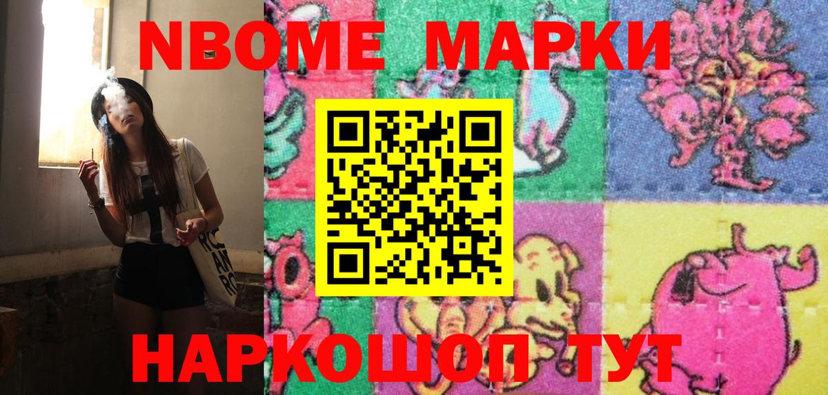 Наркотические марки 1,8мг  Вход с VPN  Малгобек  Наркотические марки 1,8мг 