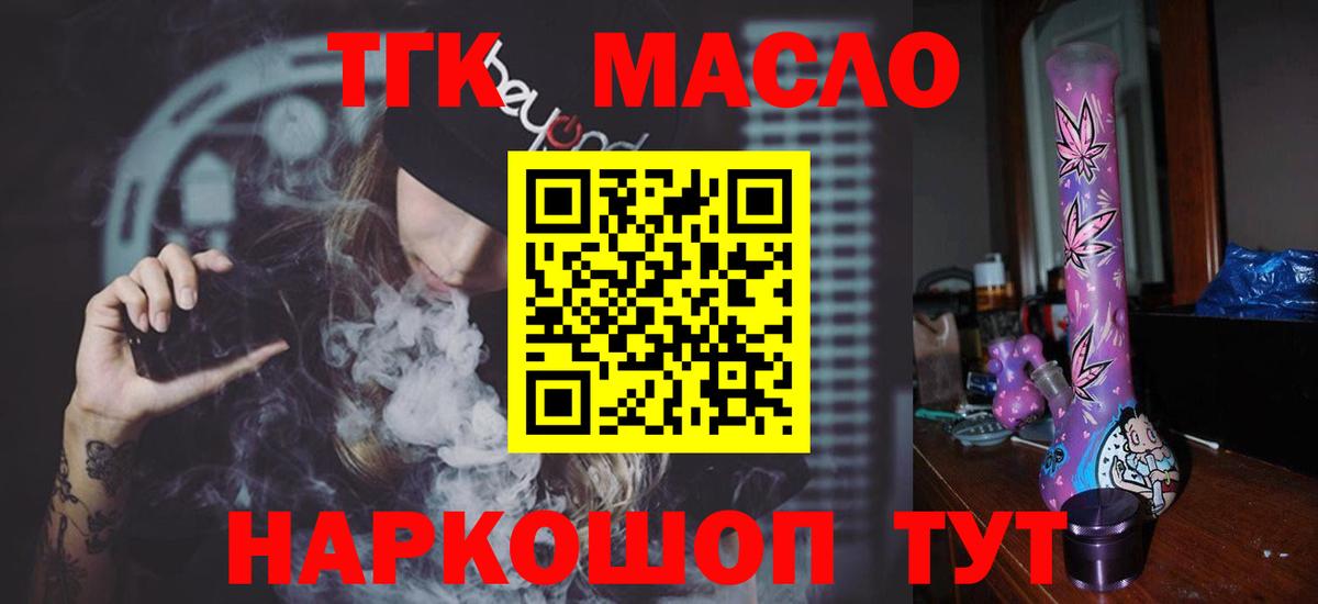 Дистиллят ТГК вейп с тгк Малгобек