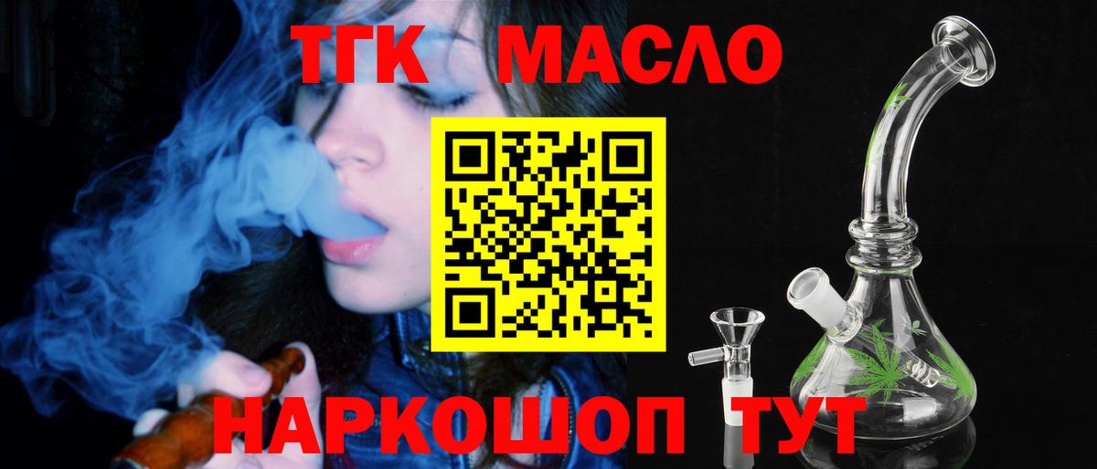 Дистиллят ТГК концентрат  Вход с VPN  mega сайт  Малгобек 