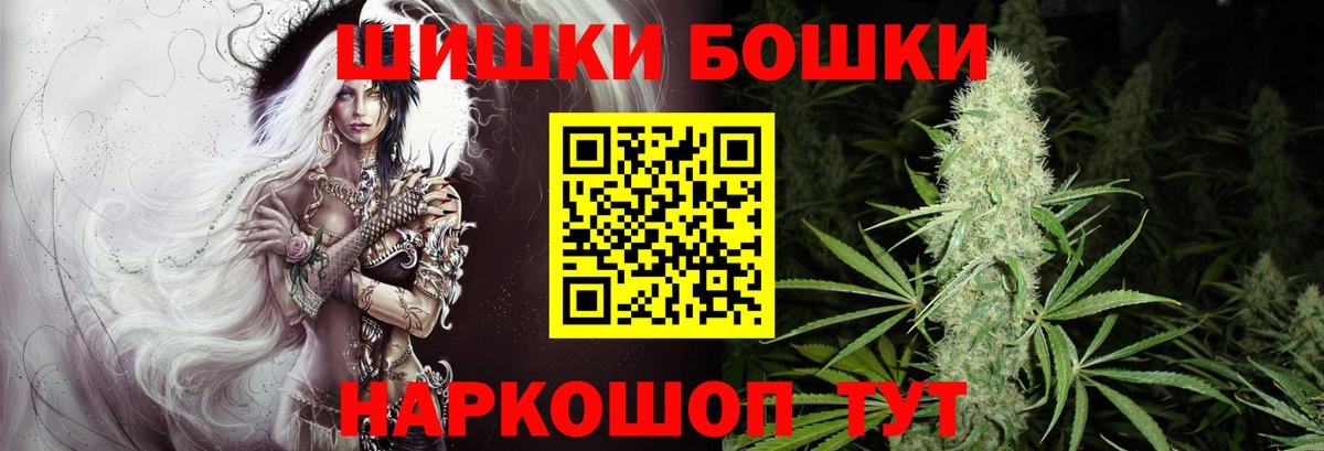 Малгобек  Канабис индика  Бошки Шишки план  Вход с VPN 